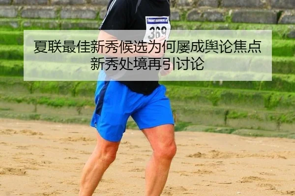 xia-lian-zui-jia-xin-xiu-hou-xuan-wei-he-lv-cheng-yu-lun-jiao-dian-xin-xiu-chu-jing-zai-yin-tao-lun-2-919.jpg